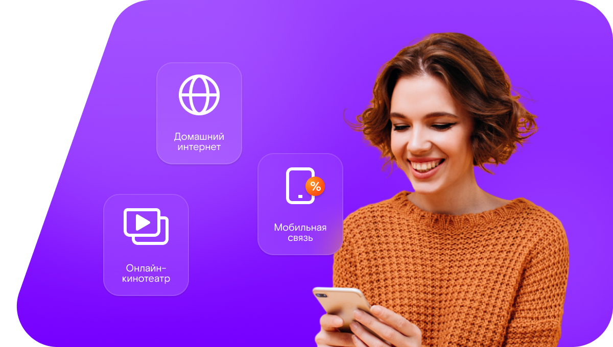 Промо-тарифы Ростелеком в&nbsp;село Нижняя Быстрая (Красноярский край)